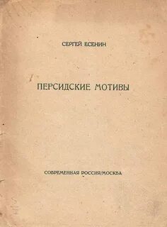 Цикл есенина