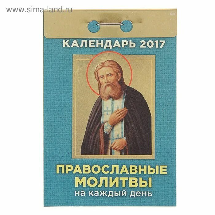 Молитвы МП. Православные молитвы слушать. Молитва аудио слушать православные