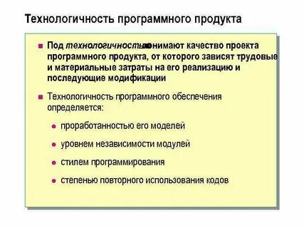 Технологичность модели