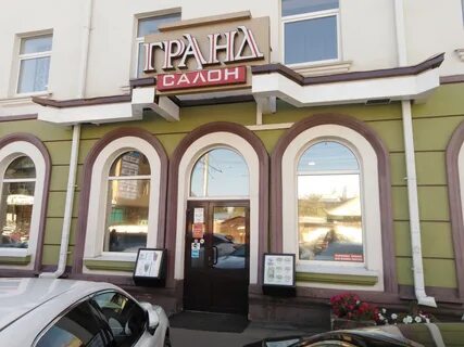 Гранд иркутск