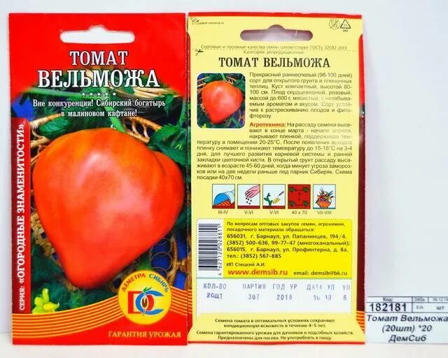 Сорт помидор вельможа отзывы