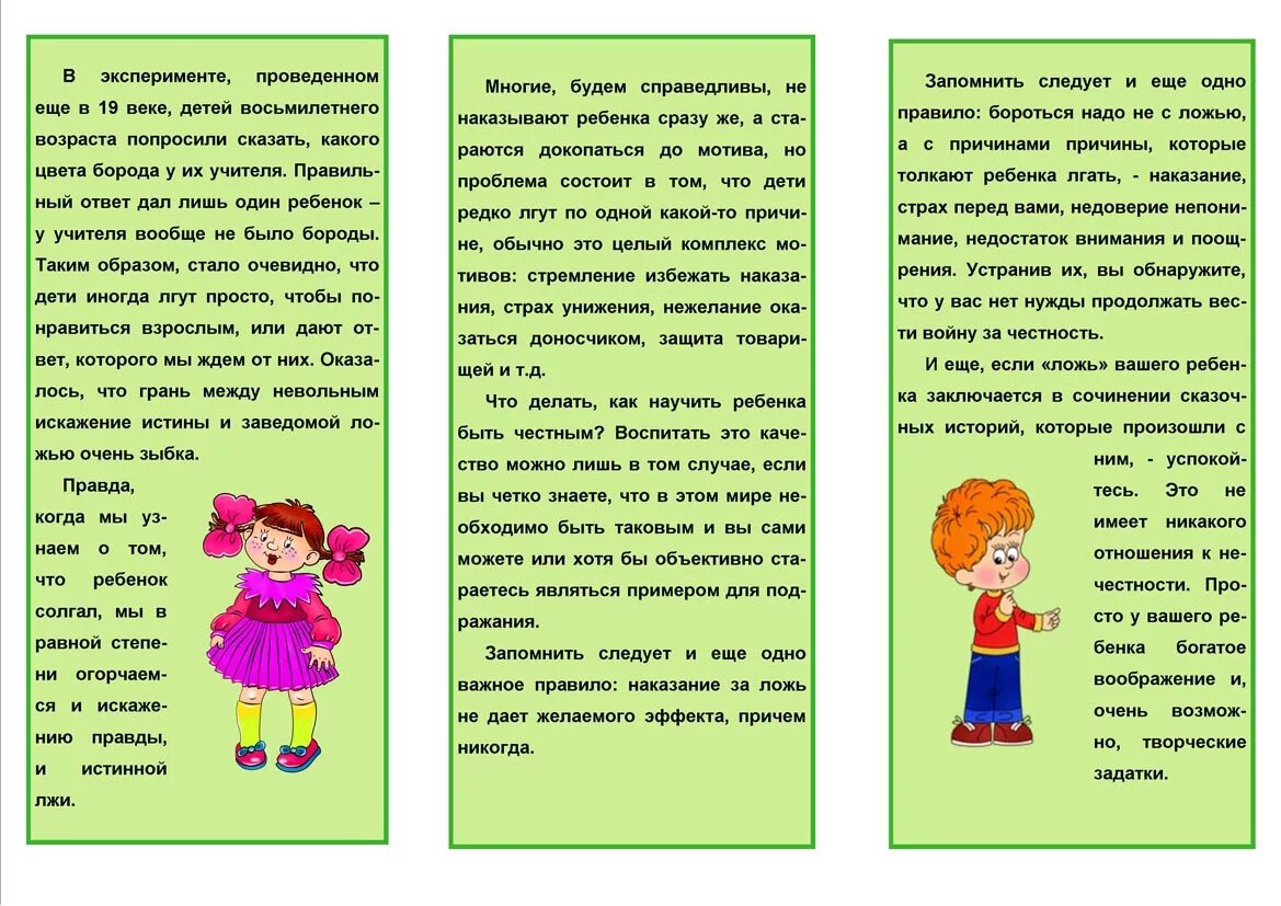 Почему в 2 года ребенок не разговаривает. Буклет для родителей в детском саду советы психолога. Буклет рекомендации для родителей от психолога. Брошюры для родителей дошкольников. Буклеты для родителей дошкольников.