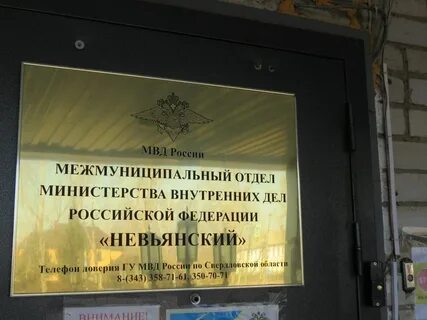 Отдел доверять
