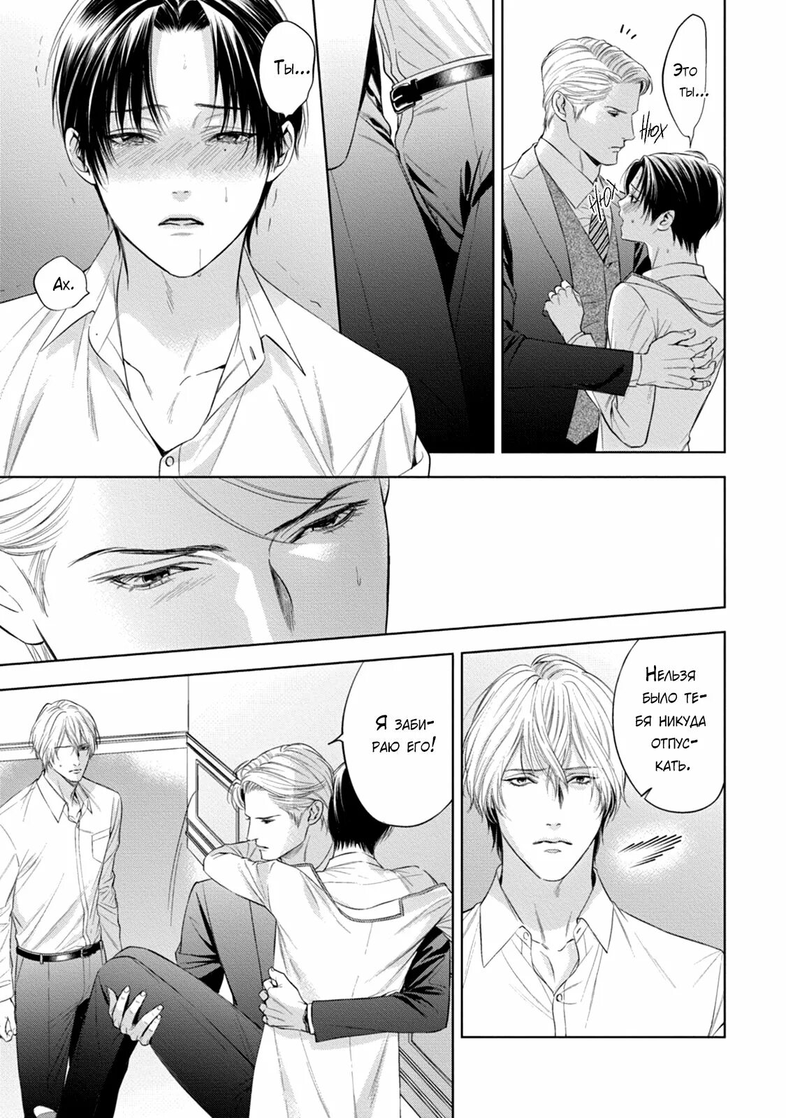 Manga yaoi невеста альфы. Читать мангу невеста альфы. Невеста для альфы манхва. Читать мангу невеста альфы. Манга яой невеста.