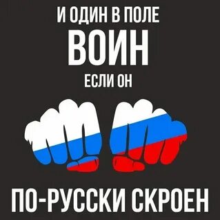 Слушать песню воин не победим