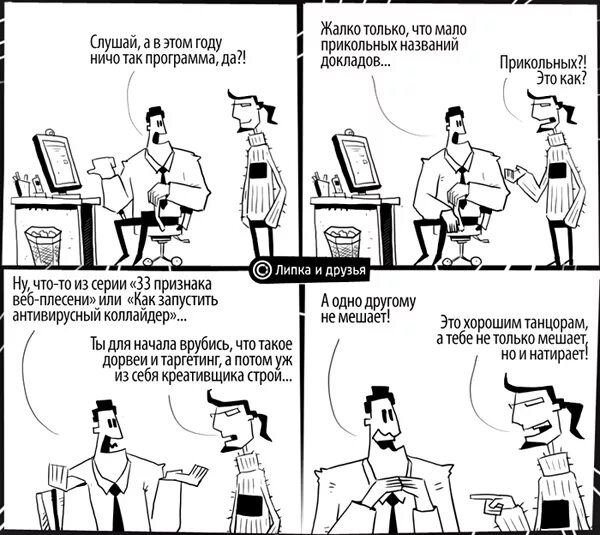 Шутки про программистов. Передача каламбур деревня дураков. Оскорбление на букву а. Как называется смешная программа. Приложение смешные лица.