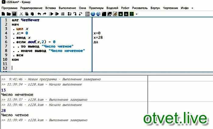 Макс пайтон. Кумир практикум. Игра в кумире. Кумир python. Исполнитель робот кумир.