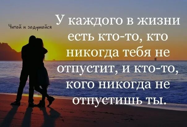 Не выпущу из рук не отпущу. Лишь тот кто в суете. лишь тот кто в суете бурлящей. лишь только тот кто в суете бурлящей твоей не выпустит руки. никогда не бойся все начинать сначала в мире обязательно найдется тот.