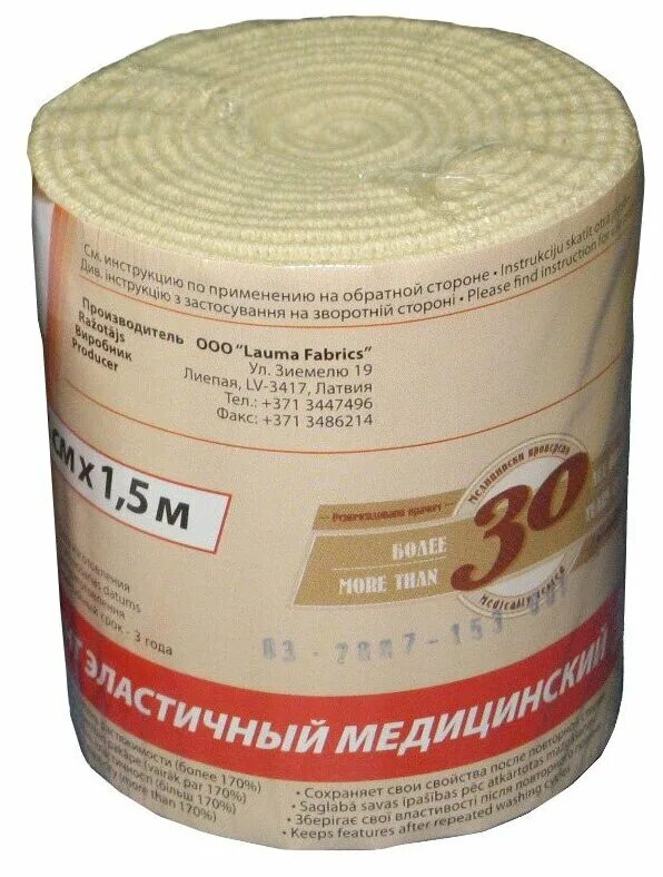 бинт эластичный медицинский lauma medical модель 2 (5 м х 8 см). лаума бинт эластичный 2мх8см. бинт эластичный 10 см х 3 м лаума. бинты lauma. бинт эластичный lauma 10смx5м.
