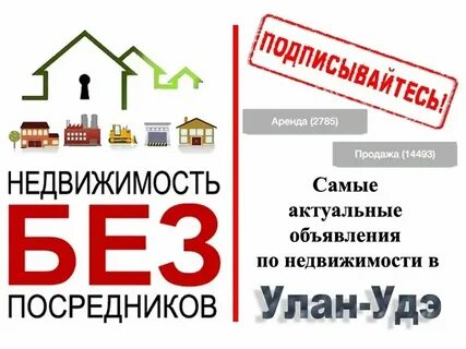 Сайты по аренде недвижимости без посредников