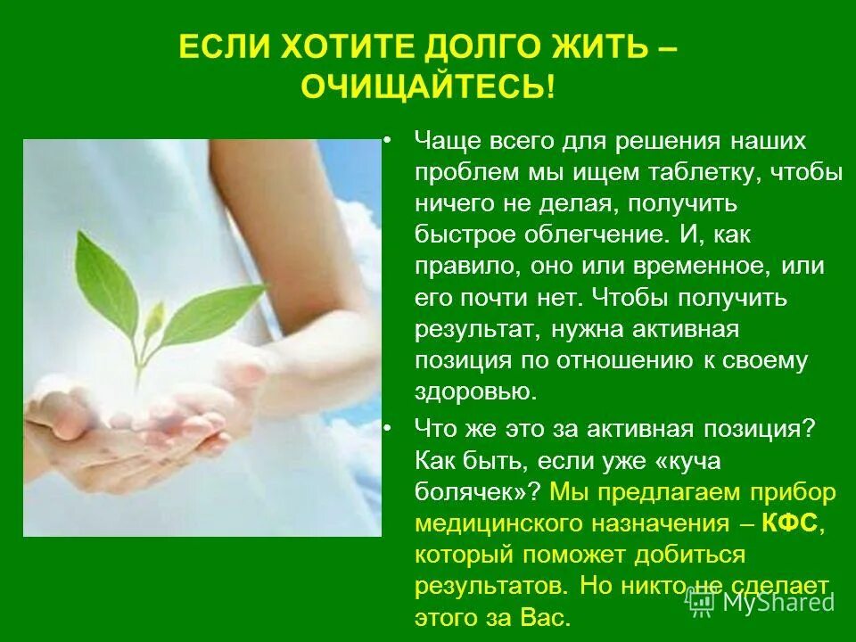 что сделать чтобы жить дольше. быть здоровым. способы продления жизни. злороаым. хочу жить долго.