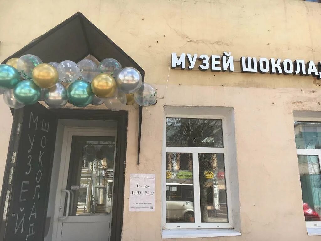 Переславский шоколад. Музей шоколада нижний новгород. Производство шоколада. Музей производство. Музей производства шоколада.