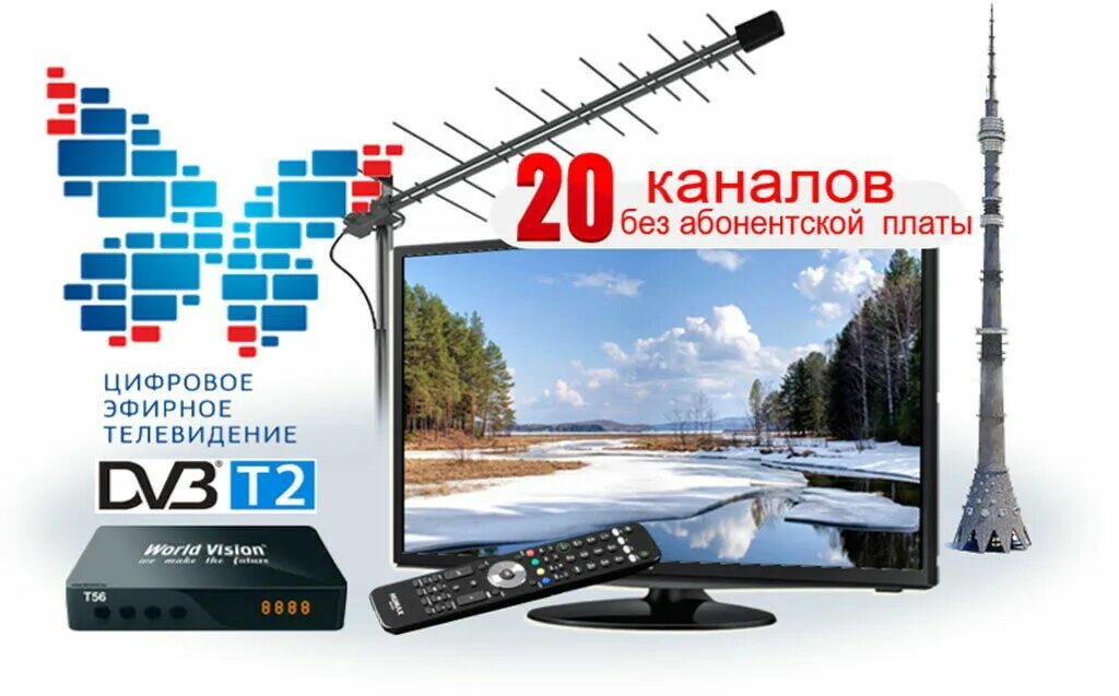Установи канал. Установи канал