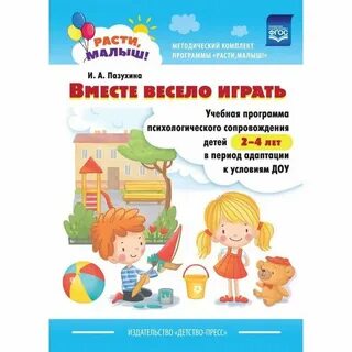 Расти программа