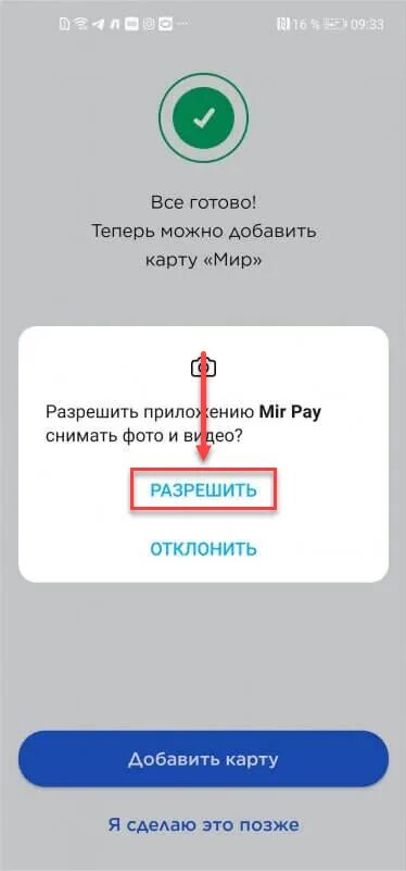 Не работает андроид pay