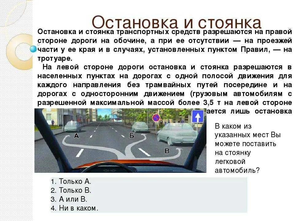 Можно ли считать движение