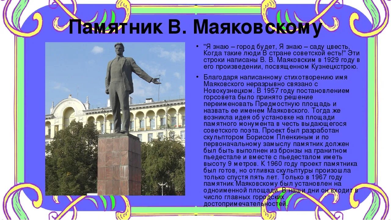 "стихи". Ещё петербург маяковский. Саду цвесть маяковский. Город сад маяковский. Тема любви в лирике маяковского.