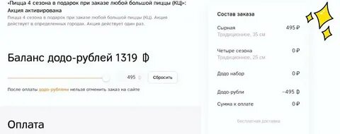 Где можно найти куйлейн анбар в додо
