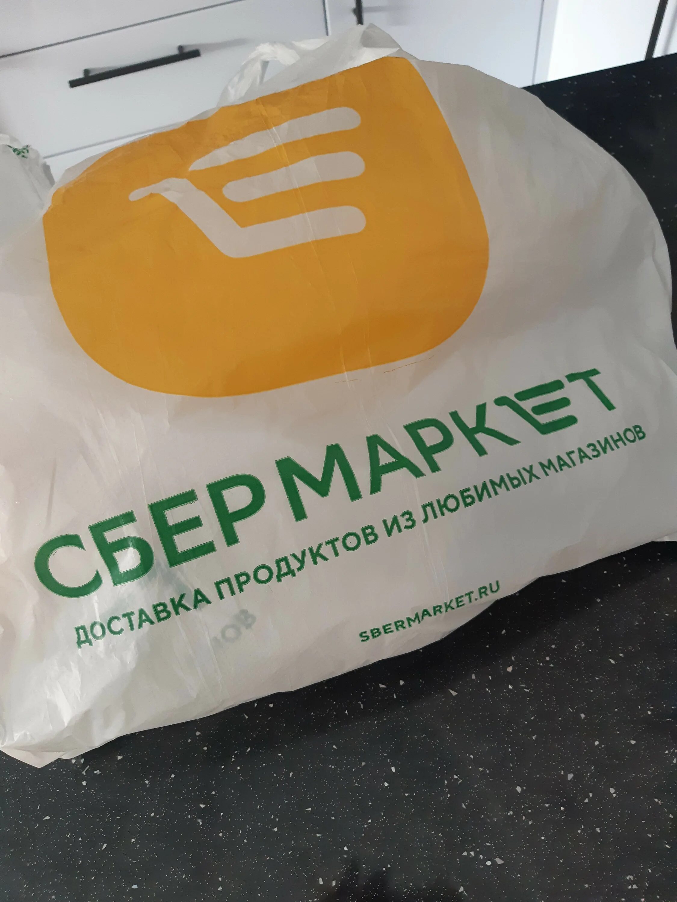 Сбермаркет. Пакет Сбер Маркет. Сбермаркет логотип. Сбермаркет продукты. Сбербаркет