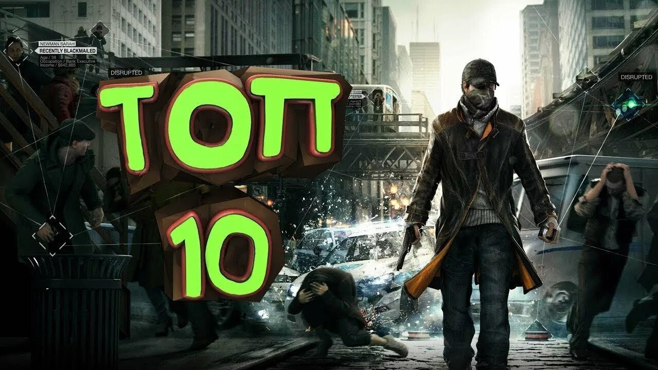 Топ 10. Топ 10 игр. Игры топ десять. Топ 10 современных игр. Топ игры 24 года