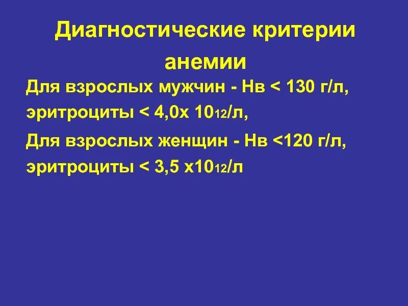 Эритроциты 4 0 10