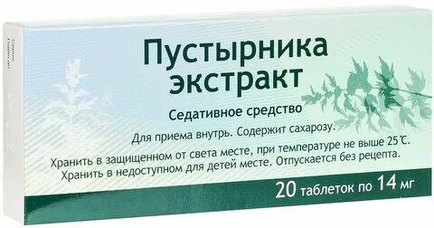 Аптека экстракт в таблетках