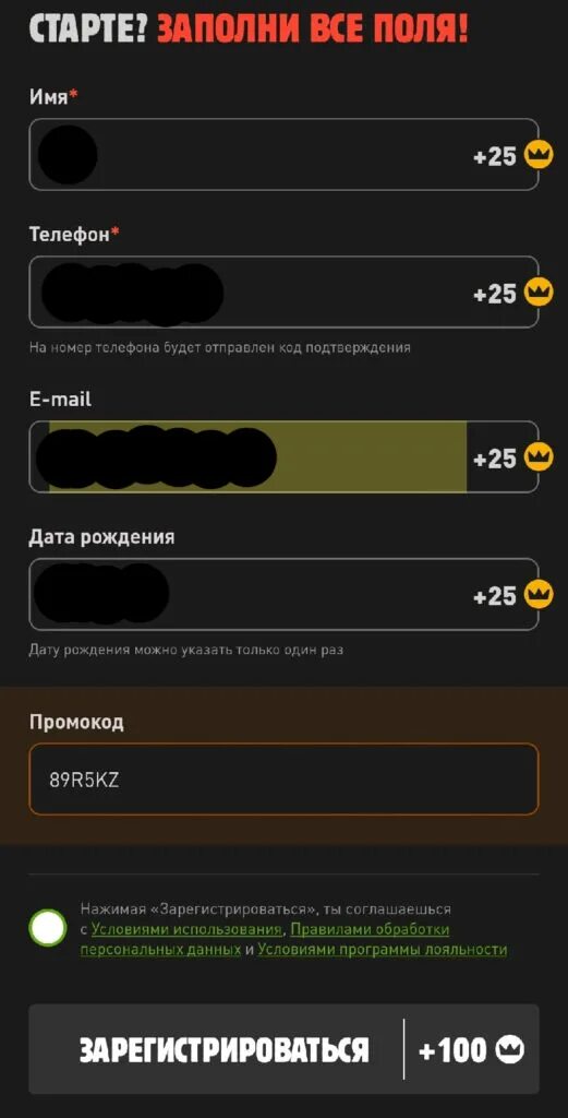 Промокод бургер Кинг при регистрации. Промокод на короны в бургер Кинг. Промокод друга бургер Кинг при регистрации. Куда вводить промокоды в бургер Кинг в приложении. Как потратить короны