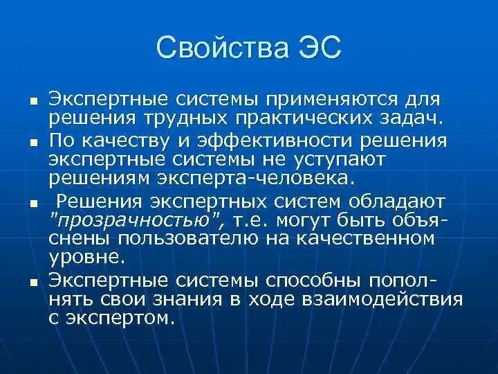 Свойства эс