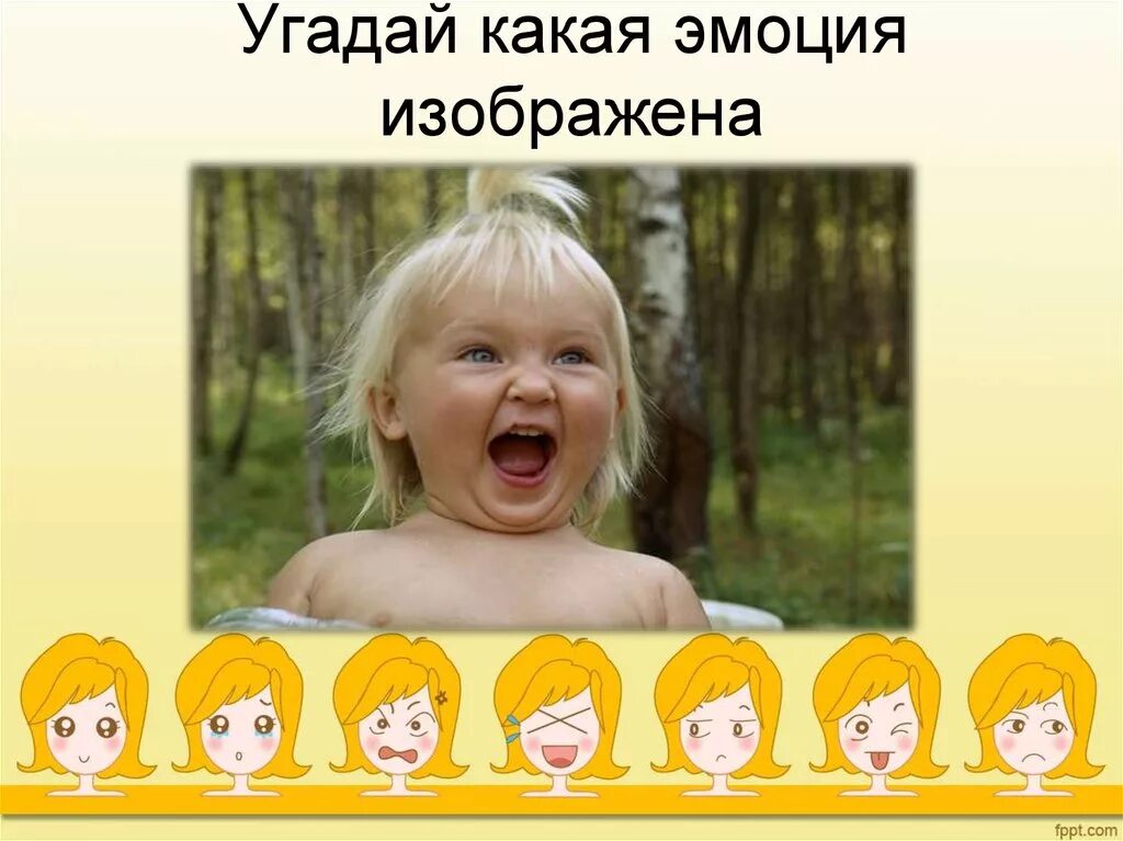 Что такое мои эмоции