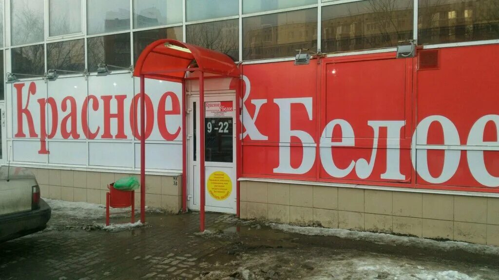 курковая 30 тула. тула ул восточная магазин красное и белое. красное и белое тула адреса. красное и белое тула адреса. красное и белое тула адреса.