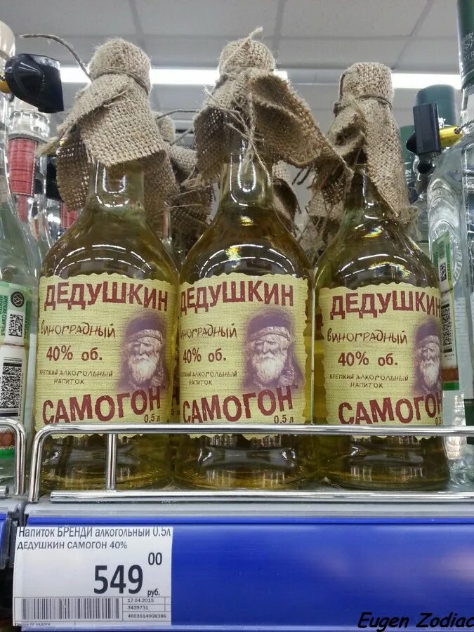 сиббиттер самогон. дедушкин самогон. деревенский самогон. советский самогонный аппарат. сиббиттер самогон производитель.