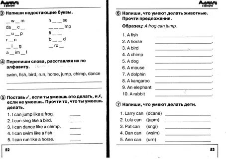 Напиши недостающие буквы c