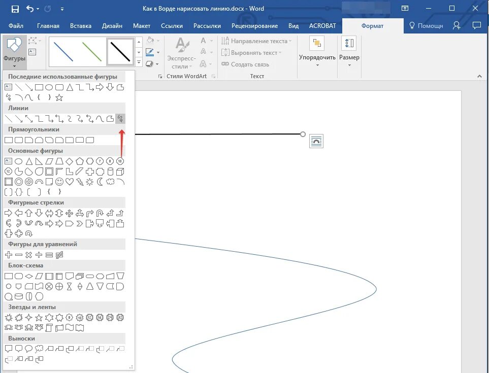 Как поставить линию в Ворде. Word нарисовать линию. Рисование линий в Ворде. Как рисовать линии в Ворде. Как убрать горизонтальные линии