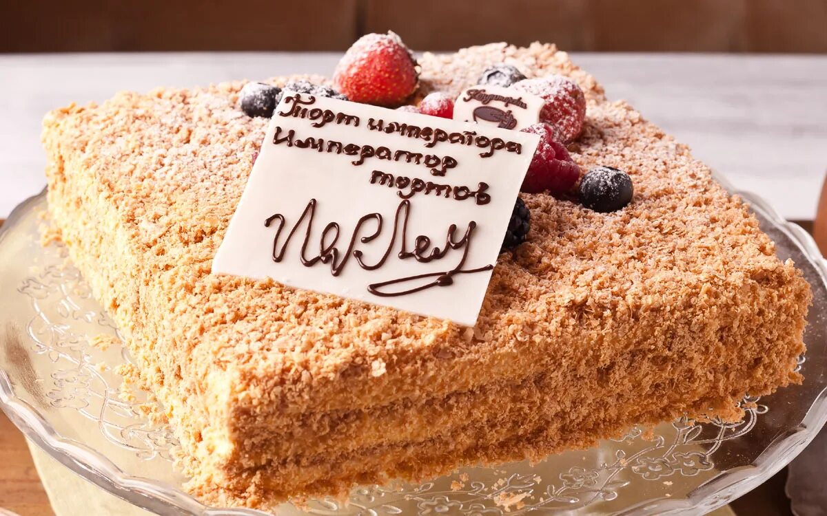 Рецепт для надписи на торте. Украшение торта Наполеон. Украшение торта Наполеон на день рождения. Украшение медовика на день рождения. Медовый торт на день рождения.