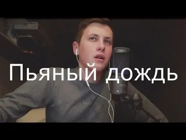Макс бухаем. Макс бухаем