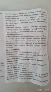 Лоролизин инструкция по применению