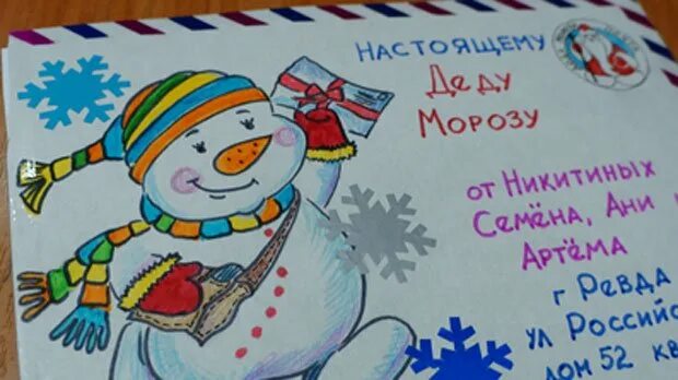 Что можно нарисовать на письме деду морозу. Письмо деду морозу своими руками. писмодеду морозу своими рукам. конкурс рисунков письмо деду морозу. нарисовать письмо деду морозу.