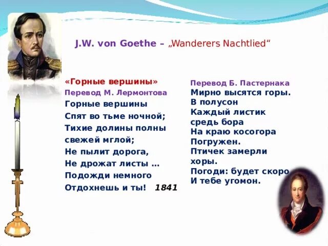 Гете поэзия. Гёте стихи. Стихи гёте на немецком языке. Горные вершины Гете на немецком. Стихи Гете на немецком.