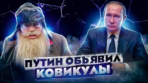 Песня дедушка каникулы
