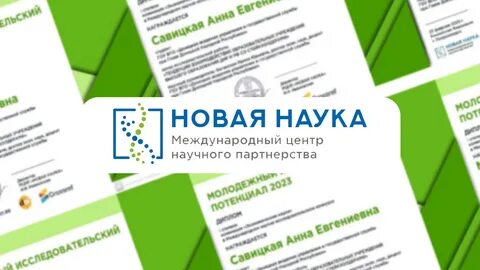Потенциал 2023