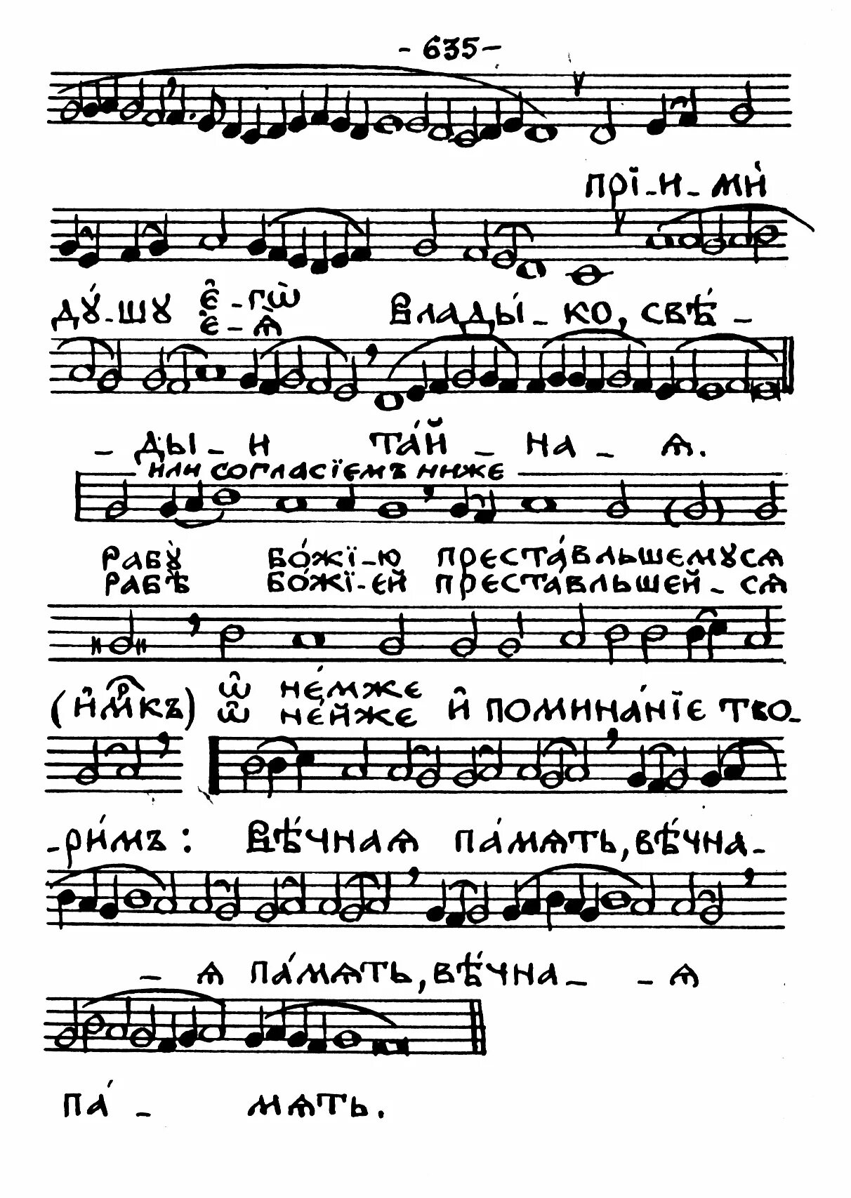 Древний глас
