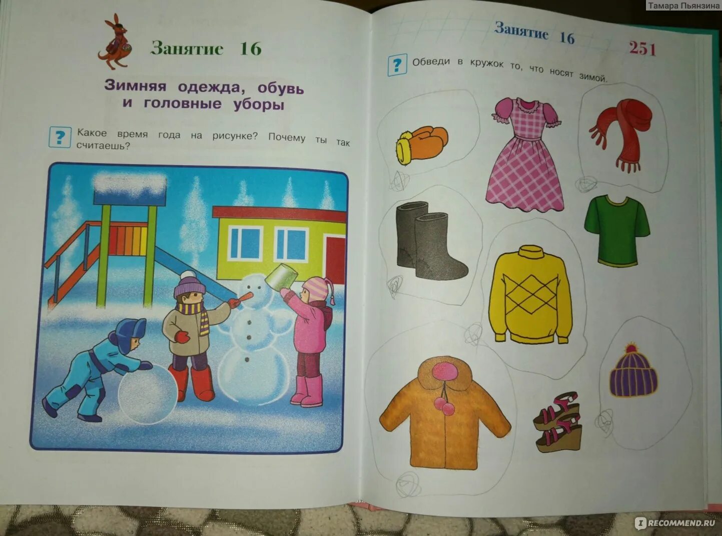 Ломоносовская школа узнаю буквы. Ломоносовская школа узнаю буквы