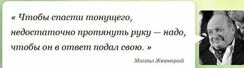 Жванецкий жизнь коротка