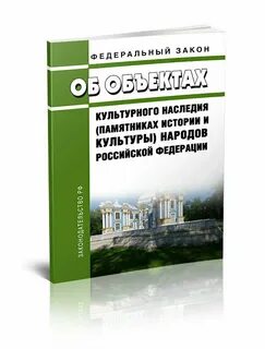 73 фз последняя редакция