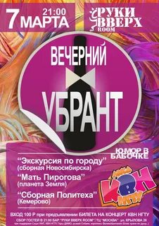 Руки вверх бар меню