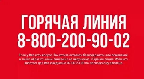 Номер тел магазина