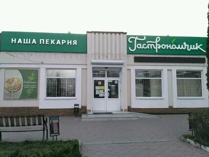 Продуктов ессентуки