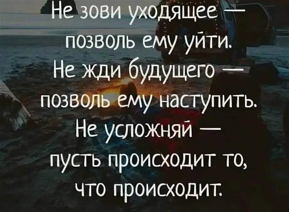 Надпись цитаты жизнь. Красивые слова про жизнь. цитаты со смыслом. статусы со смыслом. статусы со смыслом про жизнь.