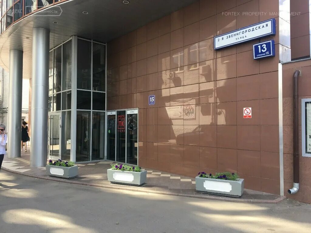 2-я звенигородская улица, 13 с42 бц. азовская, д. 2 я звенигородская ул 15. 2 звенигородская 13 с 15. 2 я звенигородская ул 15.