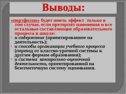 Претерпеть изменения или притерпеть